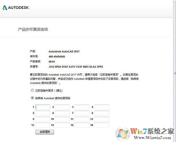 AutoCAD 2017中文破解版