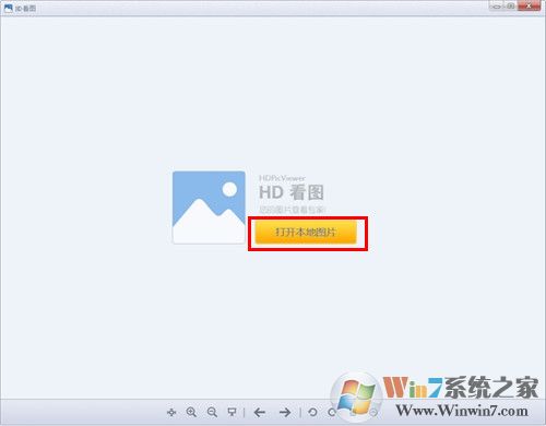 HD图片查看器