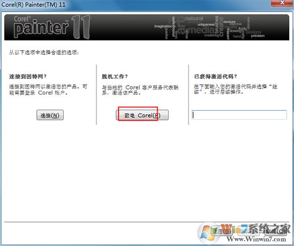 Painter中文版_Corel Painter 11简体中文版