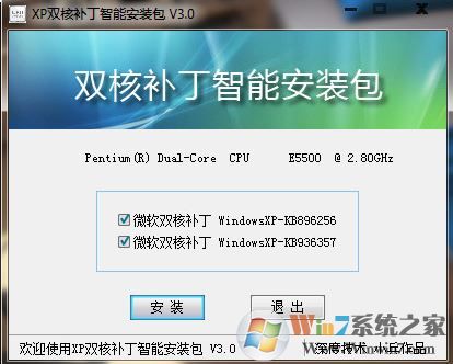 AMD双核优化补丁汉化版_AMD双核优化补丁v3.0智能安装包