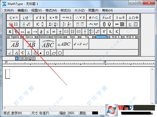 Mathtype7破解版下载