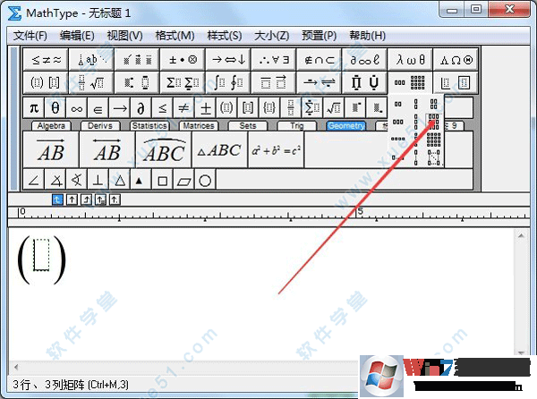 Mathtype7破解版下载