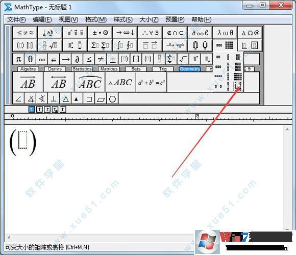 Mathtype7破解版下载