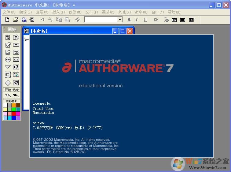 Authorware(多媒体创作工具) V7.02 中文绿色版