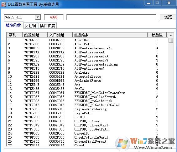 dll查看器_DLL函数查看器v3.7绿色版