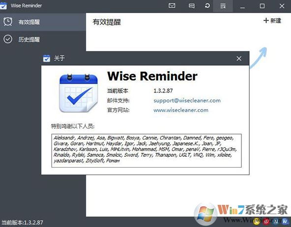 Wise Reminder去广告版_Wise Reminder(待办事项提醒软件) v1.32绿色汉化版