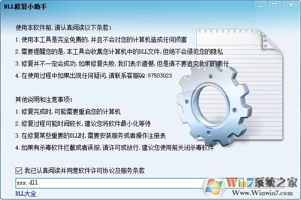 dnf单机版下载_dnf单机版v16.0魔界之路(绿色免安装)