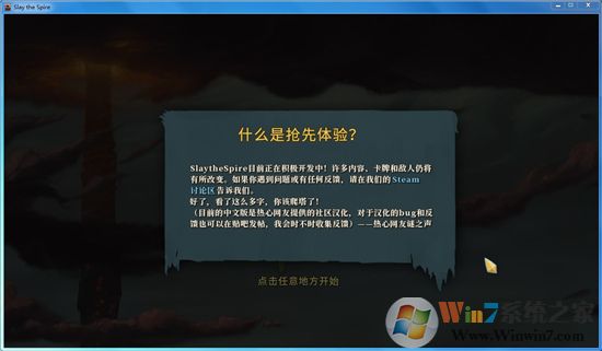 杀戮尖塔汉化版下载_杀戮尖塔(Slay the Spire)免CD破解版