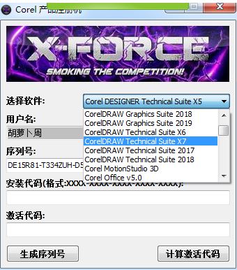 corel 注册机下载