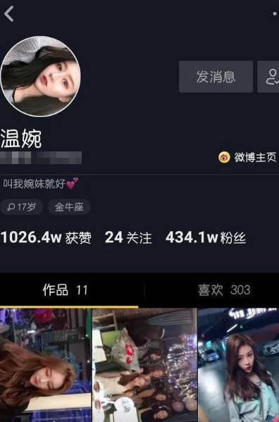 抖音温婉蹦迪照曝光，众多男粉丝沉迷她导致分手，她就长这样？