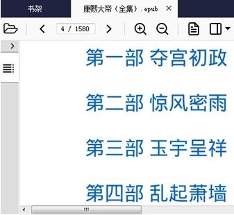 知之阅读下载_知之阅读（PC端epub阅读器）v1.5.0.4 官方免费版