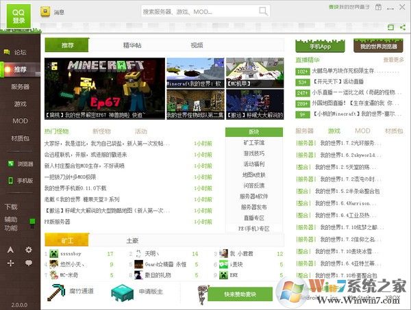 麦块我的世界盒子 v5.0.0.6官方版