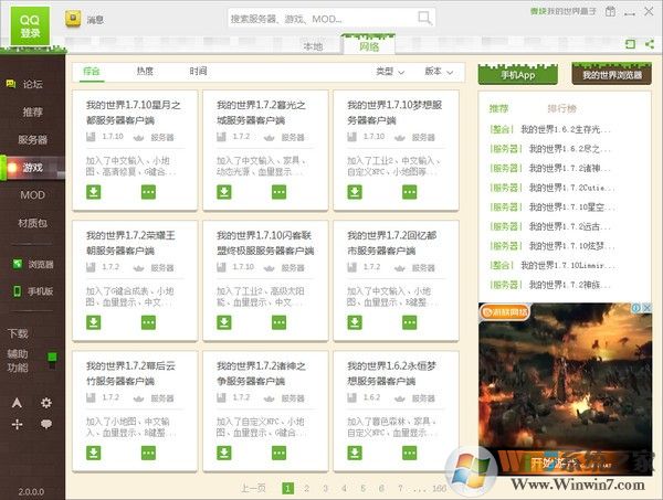 麦块我的世界盒子 v5.0.0.6官方版