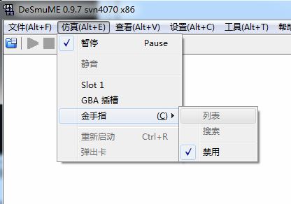 nds模拟器下载_nds模拟器中文版v0.9.7（电脑游戏模拟器）