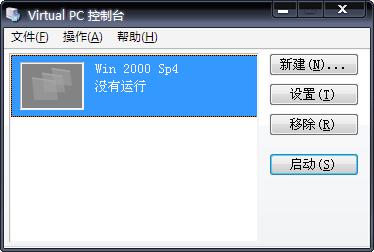 Virtual PC 2007下载