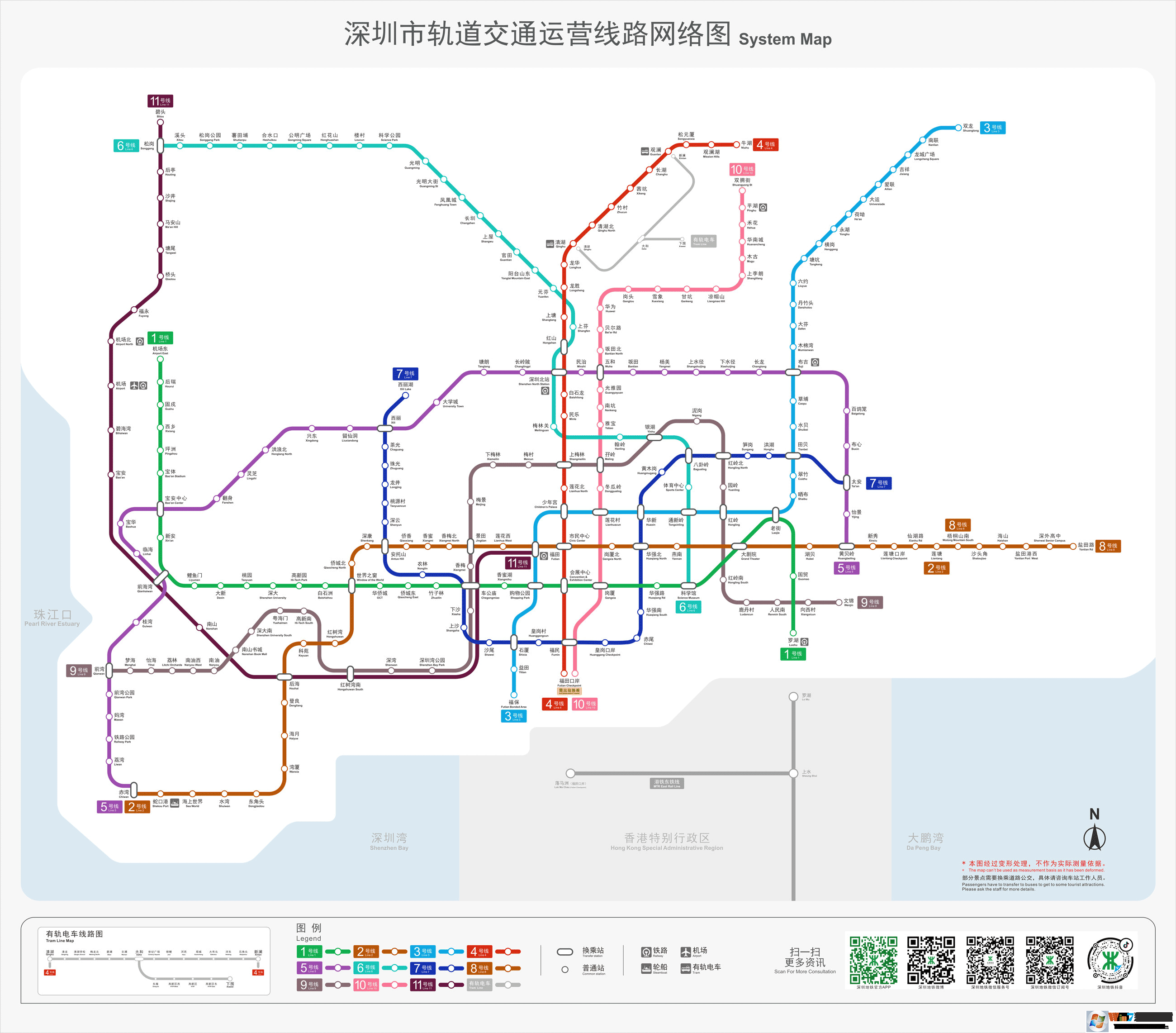 深圳地铁线路图高清版下载