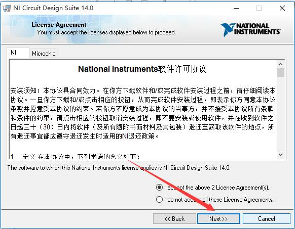 Multisim14.0截图