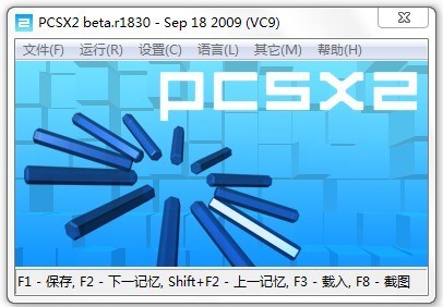 pcsx2模拟器下载