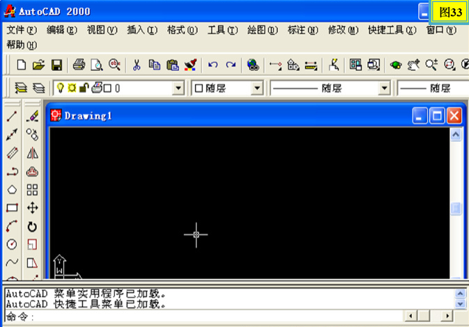 autocad2000中文破解版