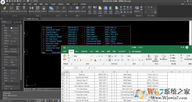 浩辰CAD2018中文破解版下载 32位&64位 永久免费版