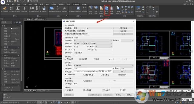 浩辰CAD2018中文破解版下载 32位&64位 永久免费版