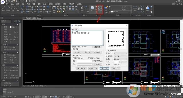 浩辰CAD2018中文破解版下载 32位&64位 永久免费版