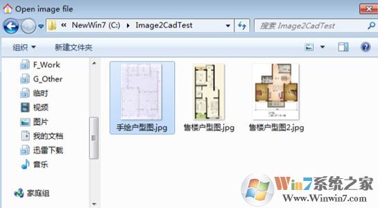 图片转cad工具下载_图形转CAD（图片转cad神器）V2.2 绿色免费版