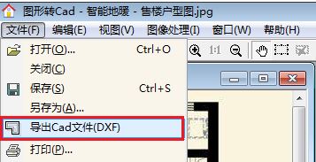 图片转cad工具下载_图形转CAD（图片转cad神器）V2.2 绿色免费版