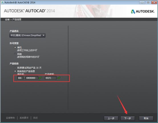 AutoCAD2014中文版