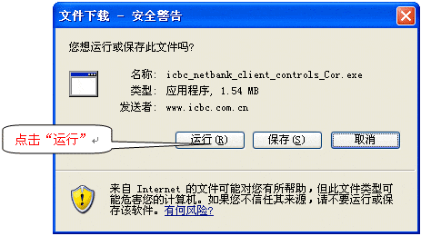 工商银行天地融二代证书驱动