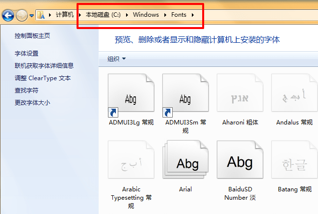 wps字体库官方版