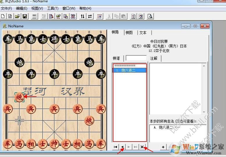 象棋打谱软件