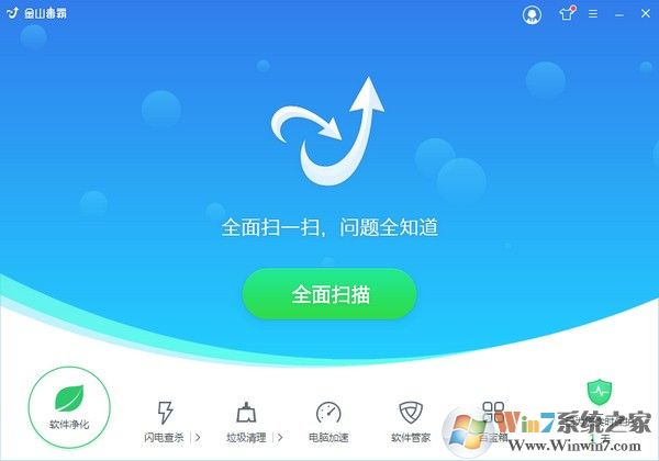 金山毒霸电脑防护软件下载 V11.2021.111.15离线安装版