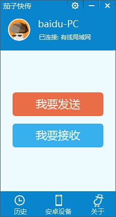 茄子快传 V1.0.38.379 绿色版