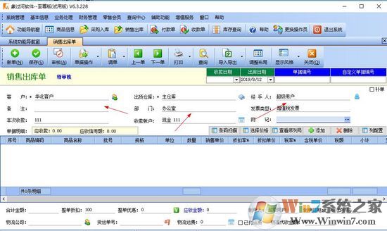 象过河软件至尊版破解版图片