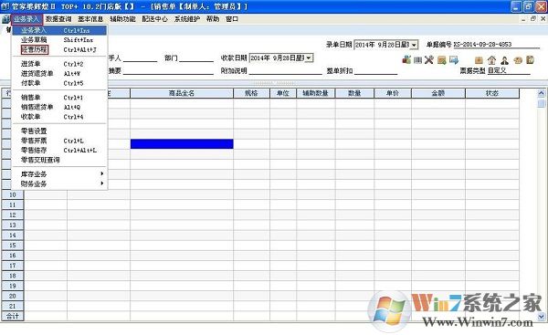 管家婆进销存免费版下载