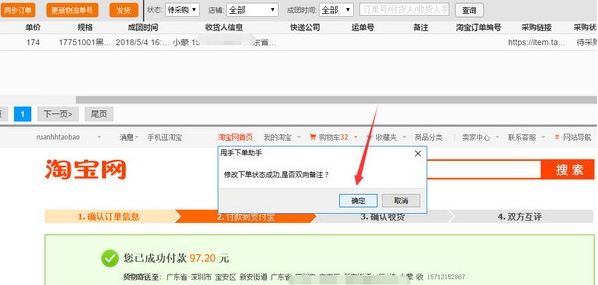 甩手下单助手下载_甩手下单助手v1.00.04官方最新免费版