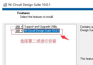 multisim10下载_multisim10 中文破解版（含破解教程）