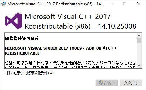 vc++2017运行库安装包