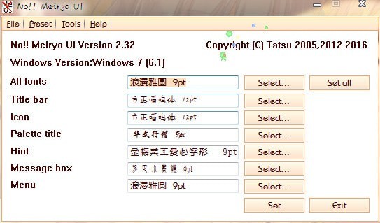noMeiryoUI(Windows字体修改工具)