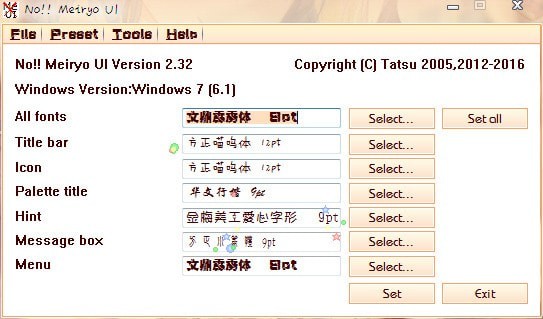 noMeiryoUI(Windows字体修改工具)