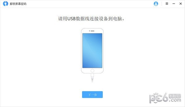 疯师傅苹果密码解锁(iMyFone LockWiper)