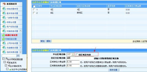 嘟嘟牛管家绿色版_嘟嘟牛管家(网吧管理软件)