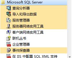 sql server2000安装包