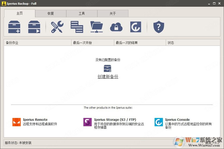 Iperius Backup(oracle数据库备份恢复软件) V7.4.1中文版