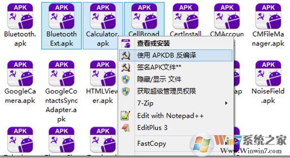 APKDB反编辑工具下载_APKDB（dex文件反编译）v2.1.3.20190521正式版