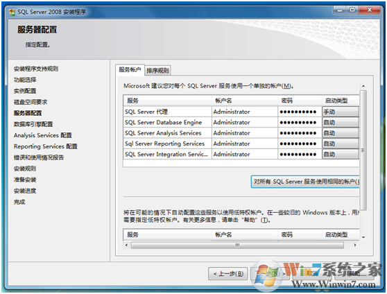 SQL2008数据库下载