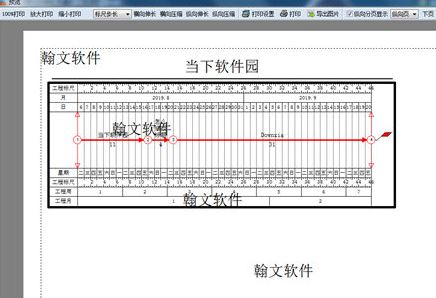 翰文进度计划编制下载_翰文进度计划编制 V17.2.10.17 破解版