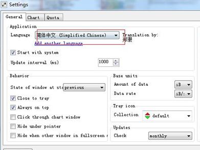 Nettraffic绿色版_NetTraffic v1.55.0破解版(网络流量监测器)