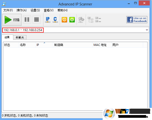 局域网IP扫描器(Advanced IP Scanner)